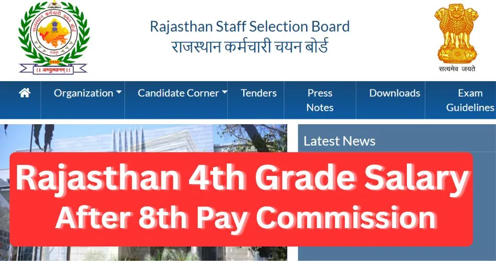 Grade Pay Rajasthan Rajasthan 4th Grade Salary After 8th Pay commission