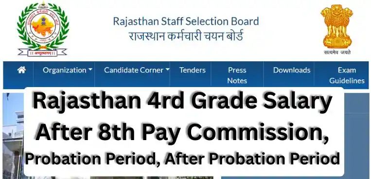 Rajasthan 4th Grade Salary After 8th Pay commission