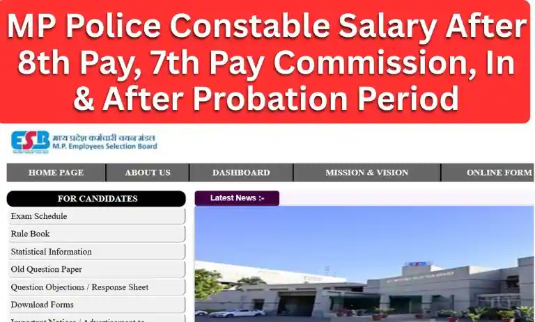 MP Police Constable Salary After 8th Pay commission