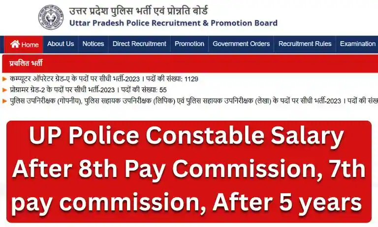 UP Police Constable salary After 8th Pay commission