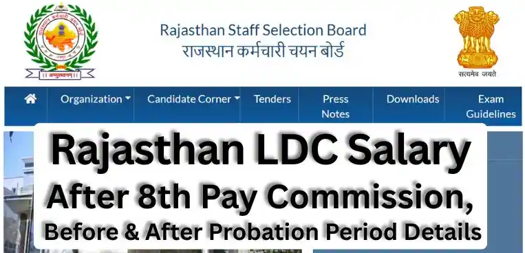 Rajasthan LDC Salary After 8th Pay Commission