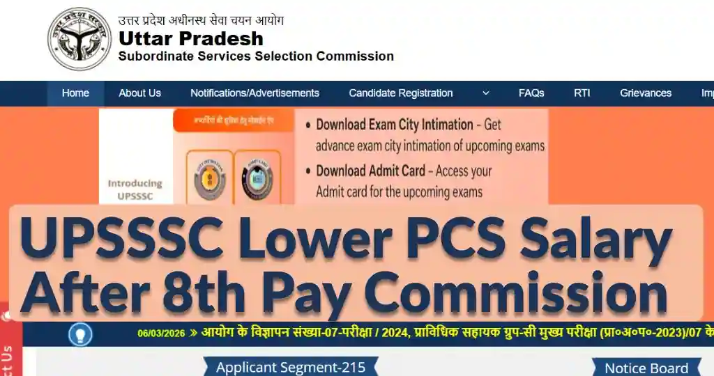 UPSSSC Lower PCS Salary After 8th Pay Commission